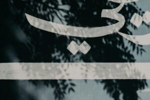 Arabic calligraphy integrating detailed sensory integration.